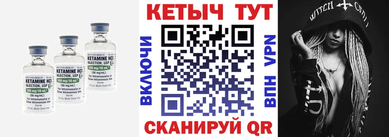 КЕТАМИН VHQ  нарко площадка Telegram  Кирово-Чепецк 