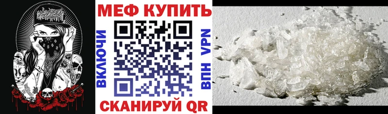 МЕФ мука  МЕГА ССЫЛКА  Кирово-Чепецк 