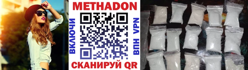 МЕТАДОН methadone  MEGA рабочий сайт  Кирово-Чепецк 