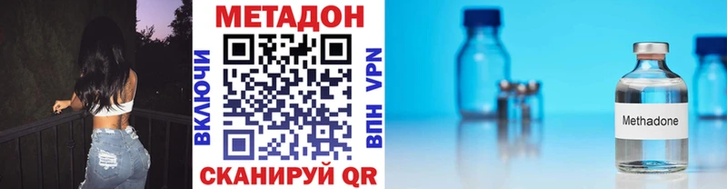 Метадон methadone Кирово-Чепецк